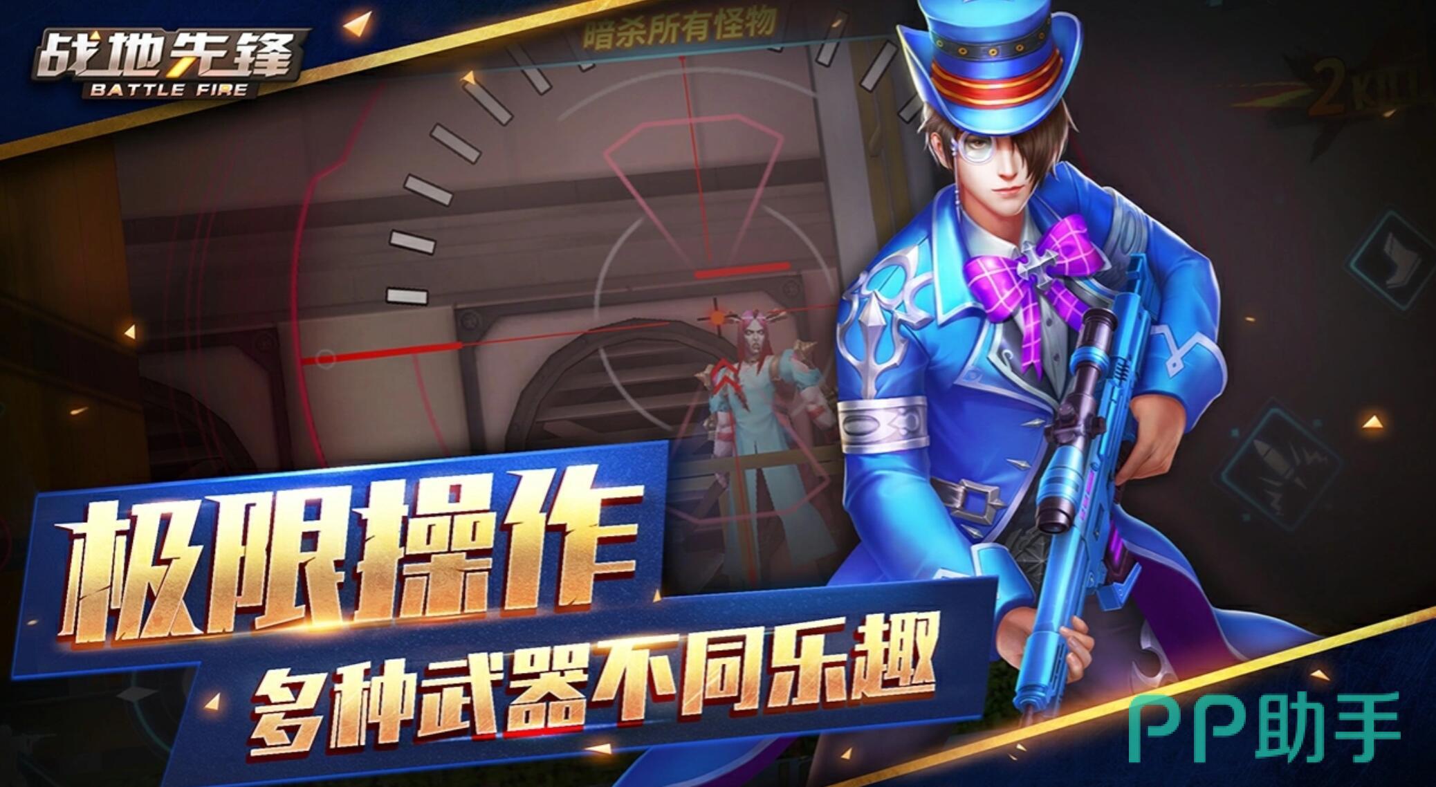 战地先锋推车站点团战玩法模式配图