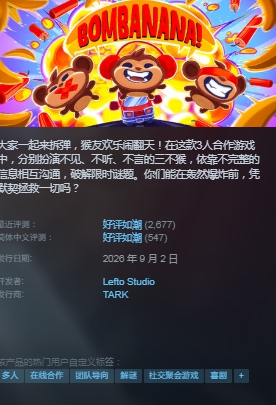 BOMBANANA喜剧角色与限时解谜玩法展示图