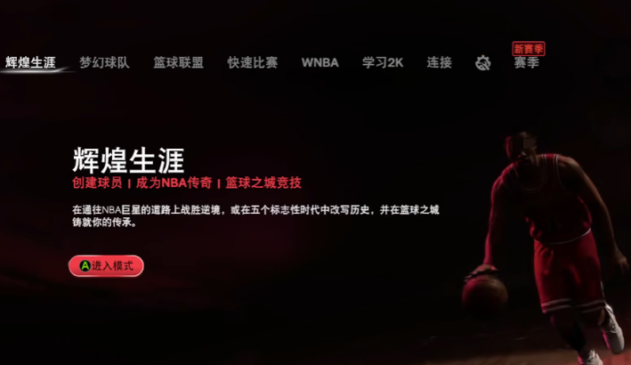 NBA2K27什么时候发售？NBA2K27上线时间及发售日期介绍