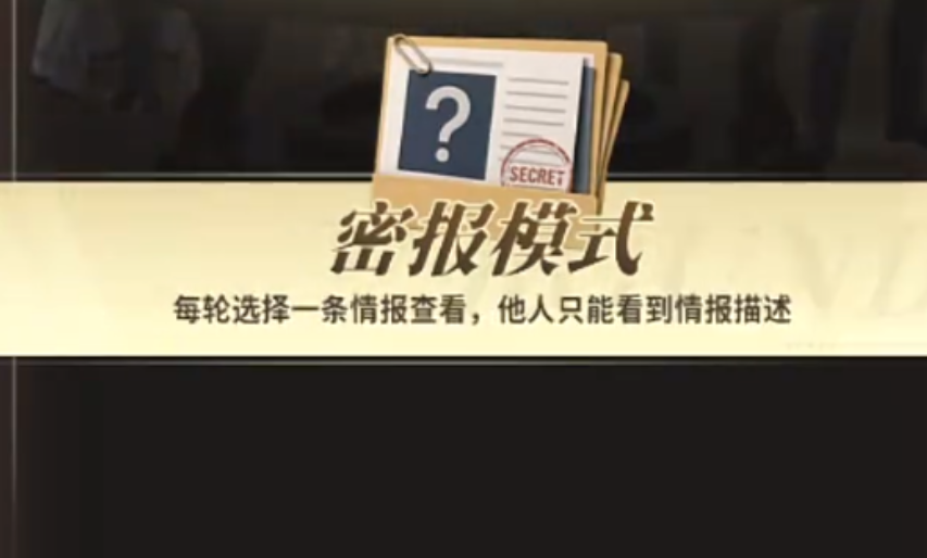俱乐大玩家密报模式红品情报参考图