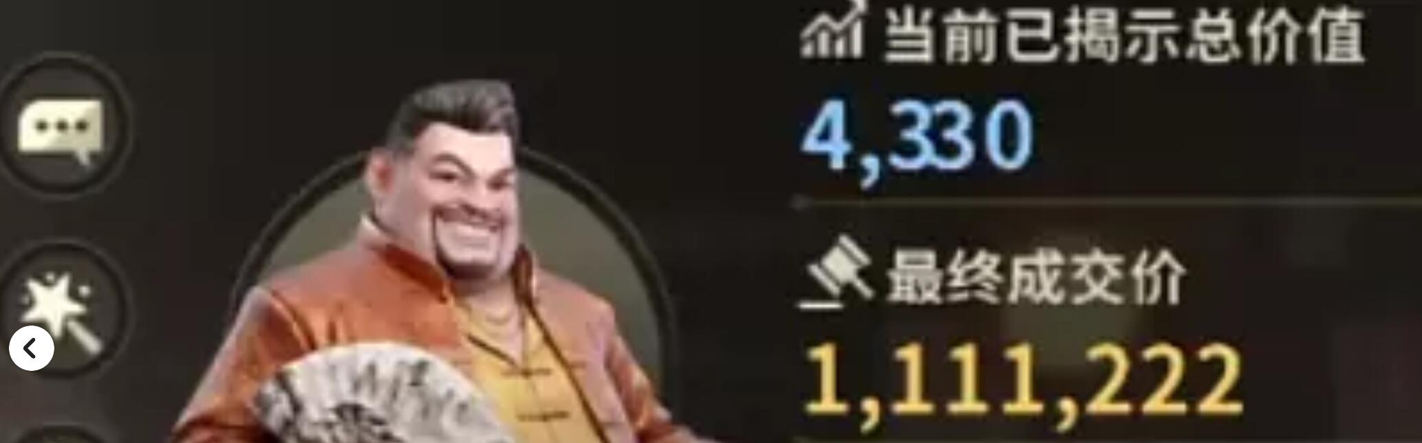 俱乐大玩家天真角色竞拍操作参考