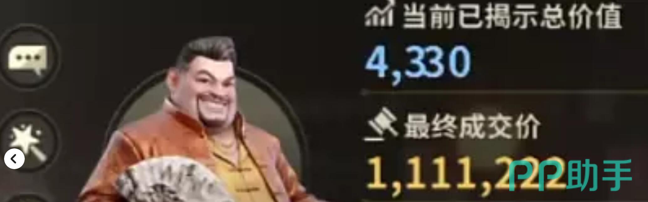 俱乐大玩家天真角色竞拍操作参考