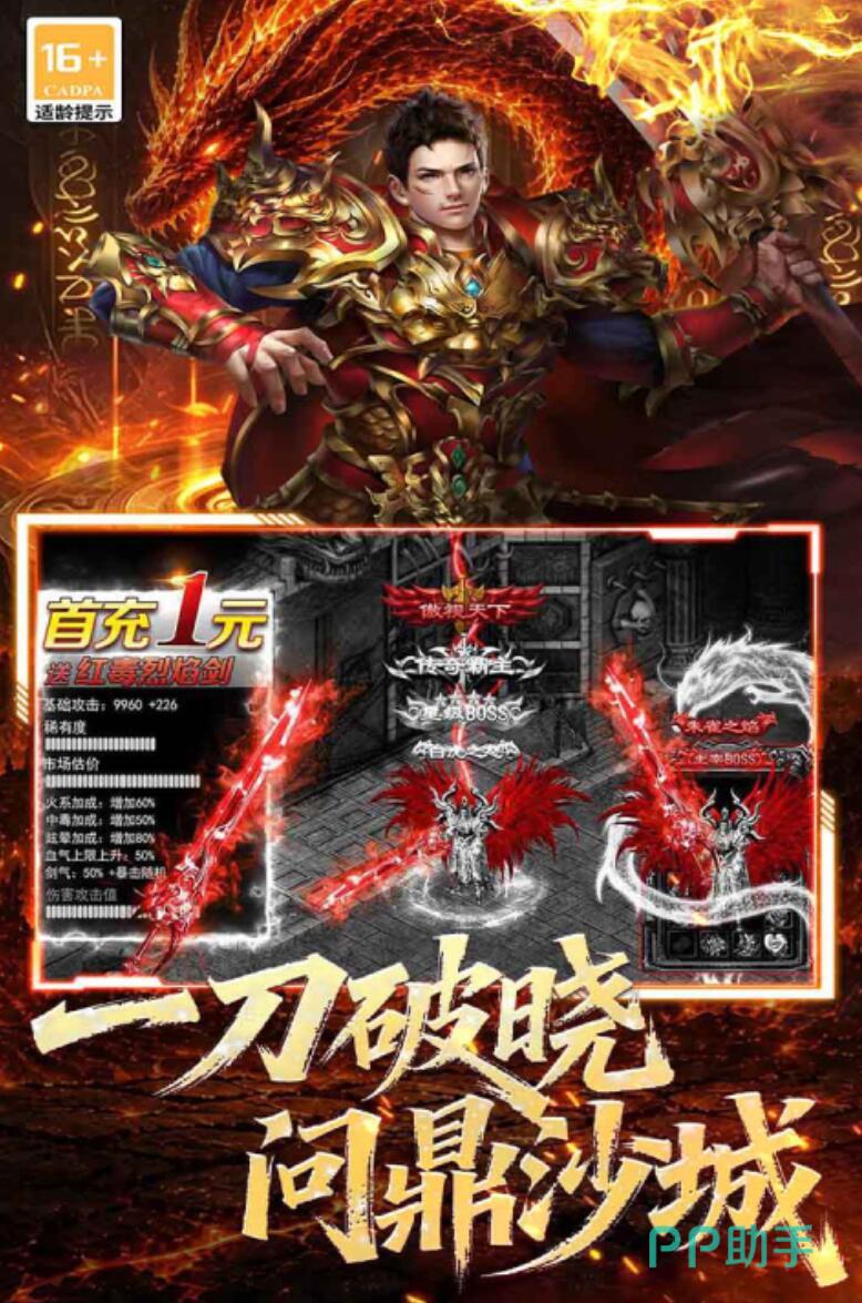 黑暗荒野手游角色穿戴高阶装备展示