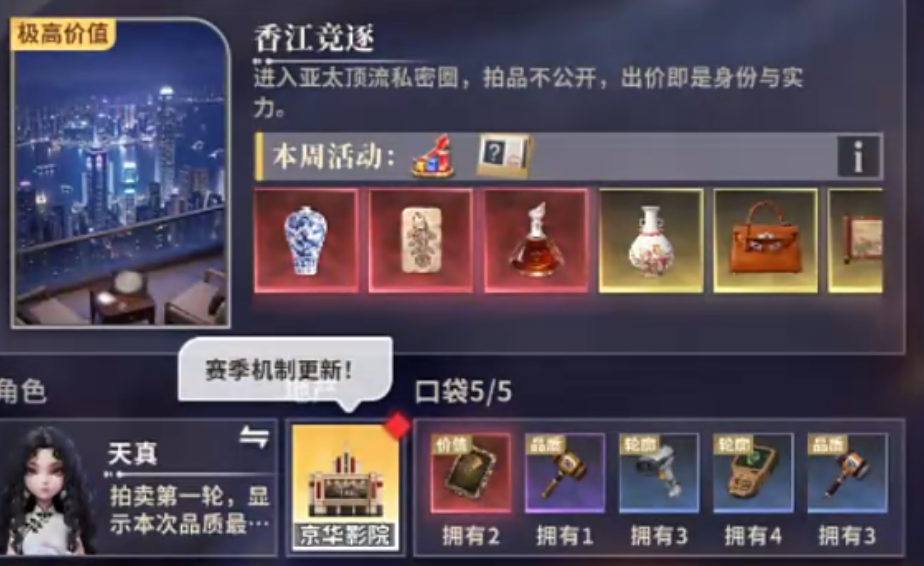 俱乐大玩家天真专属能力展示