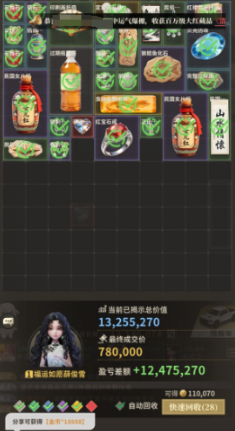 拍卖场收藏品价值反差截图