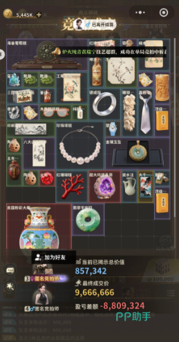 总价值与成交价对比的竞拍截图说明
