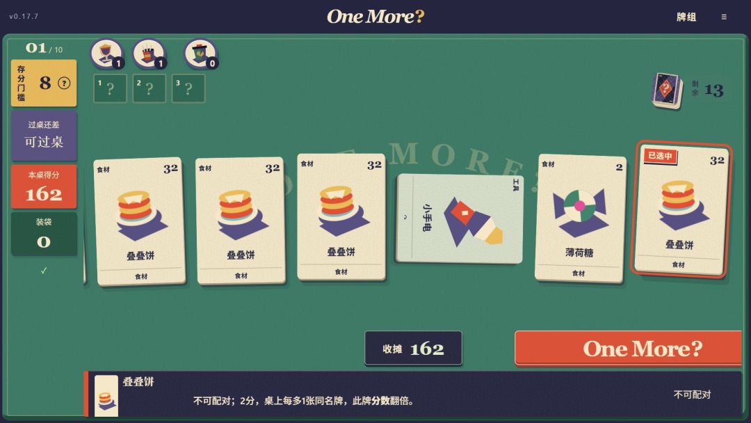 onemore测试与上线时间说明图