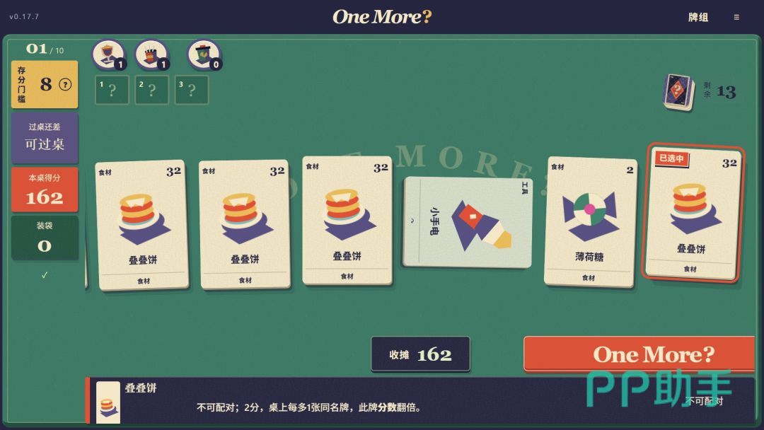 onemore测试与上线时间说明图