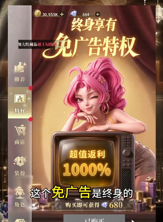 俱乐大玩家首充礼包与天真角色选择说明图