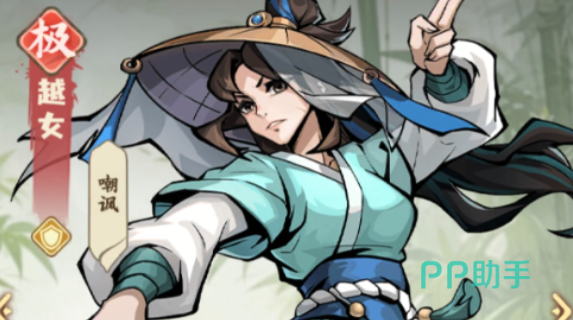 剑定武林越女角色介绍