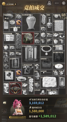 大玩家俱乐部开拍前研判藏品示意图