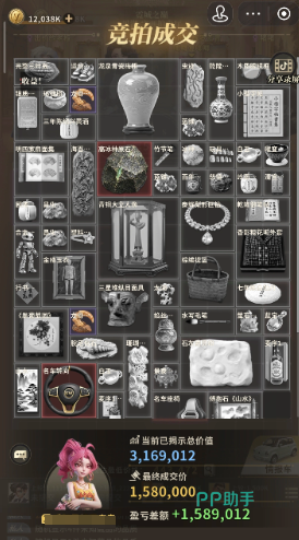 大玩家俱乐部开拍前研判藏品示意图