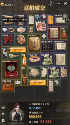 俱乐大玩家翠羽萤光抽奖多人竞拍对局价格界面