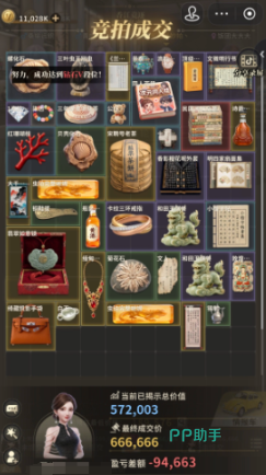 俱乐大玩家翠羽萤光抽奖多人竞拍对局价格界面