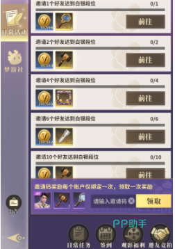俱乐大玩家翠羽萤光抽奖好友邀请与资源补给界面