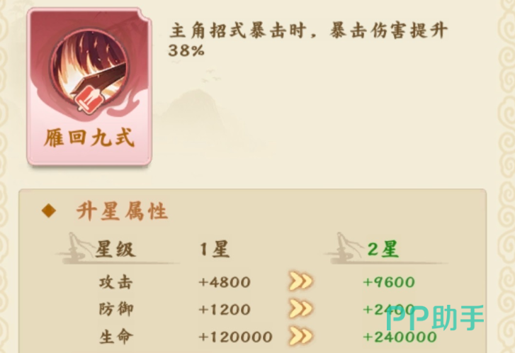 剑定武林心法口诀中期搭配