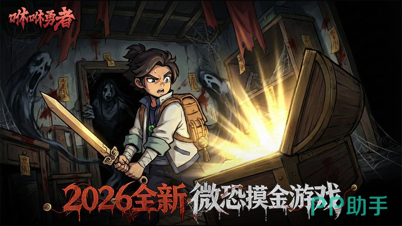 咻咻勇者角木蛟协战位机制示意