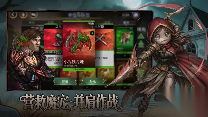 宝石战争营救魔宠怎么打？通关卡组推荐与打法攻略