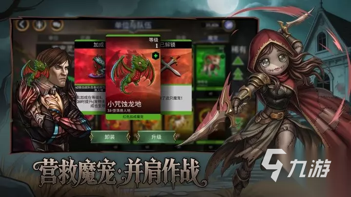 宝石战争营救魔宠怎么打?通关卡组推荐与打法攻略