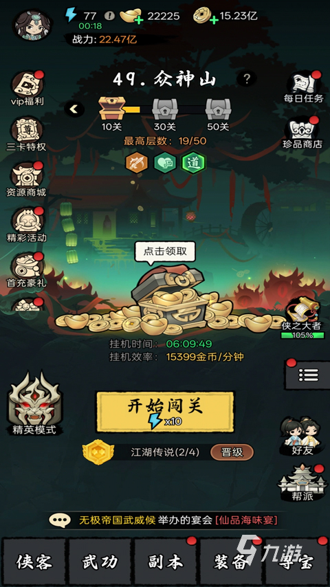 大侠闯天下怎么洗出八条一样属性?八条属性一致洗练攻略详解