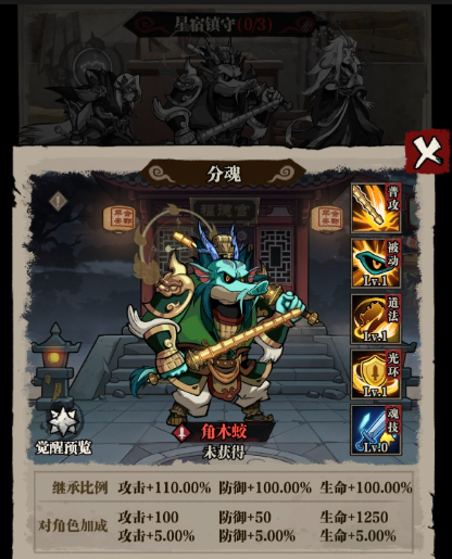 角木蛟天赋加点方案展示