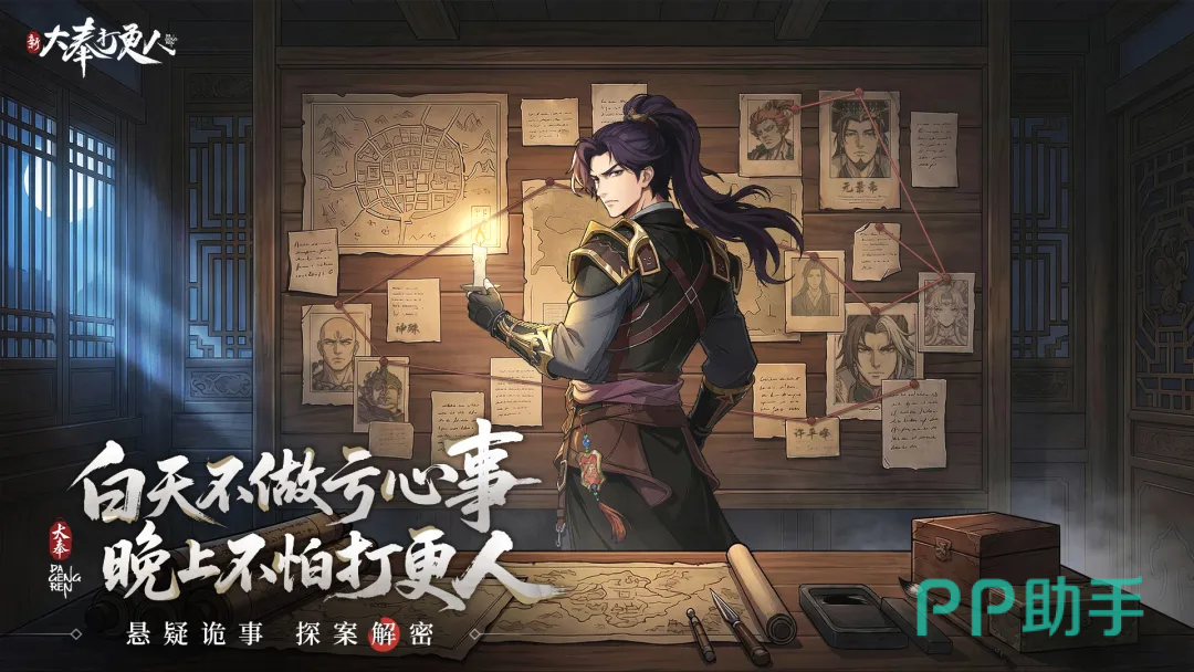 新大奉打更人断案线索玩法图