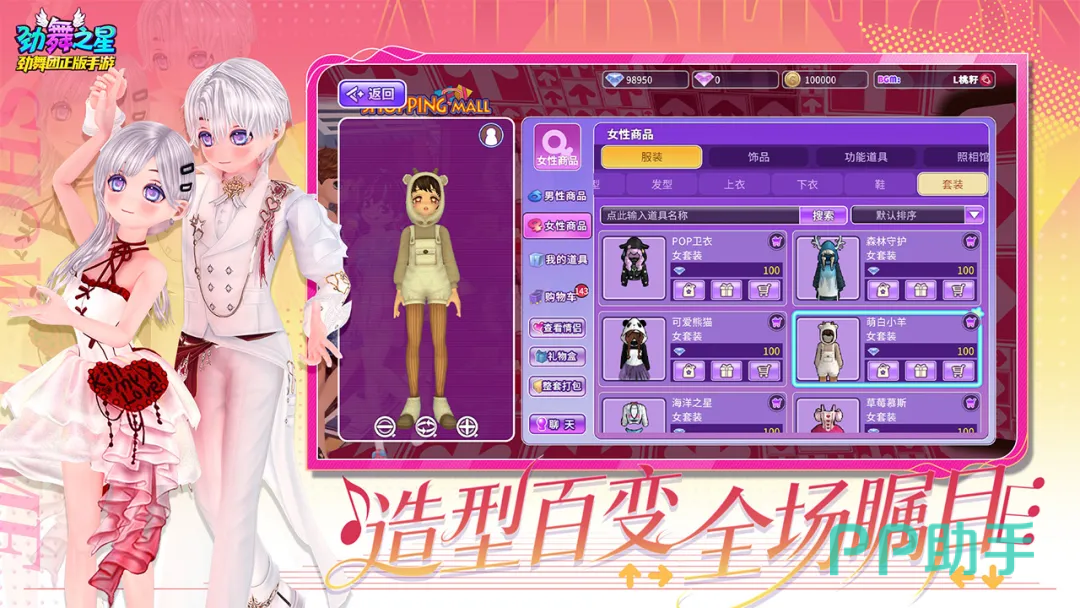 劲舞之星手游自由舞台与社交互动展示图