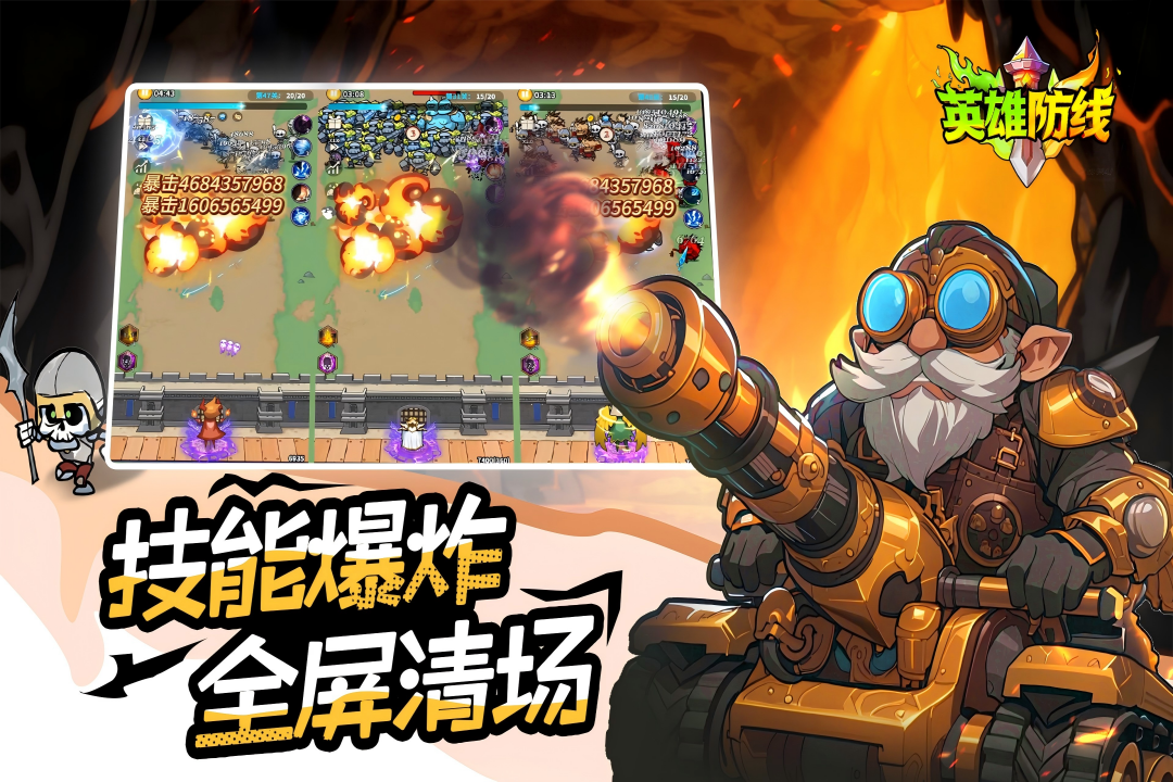 英雄防线游戏福利说明图