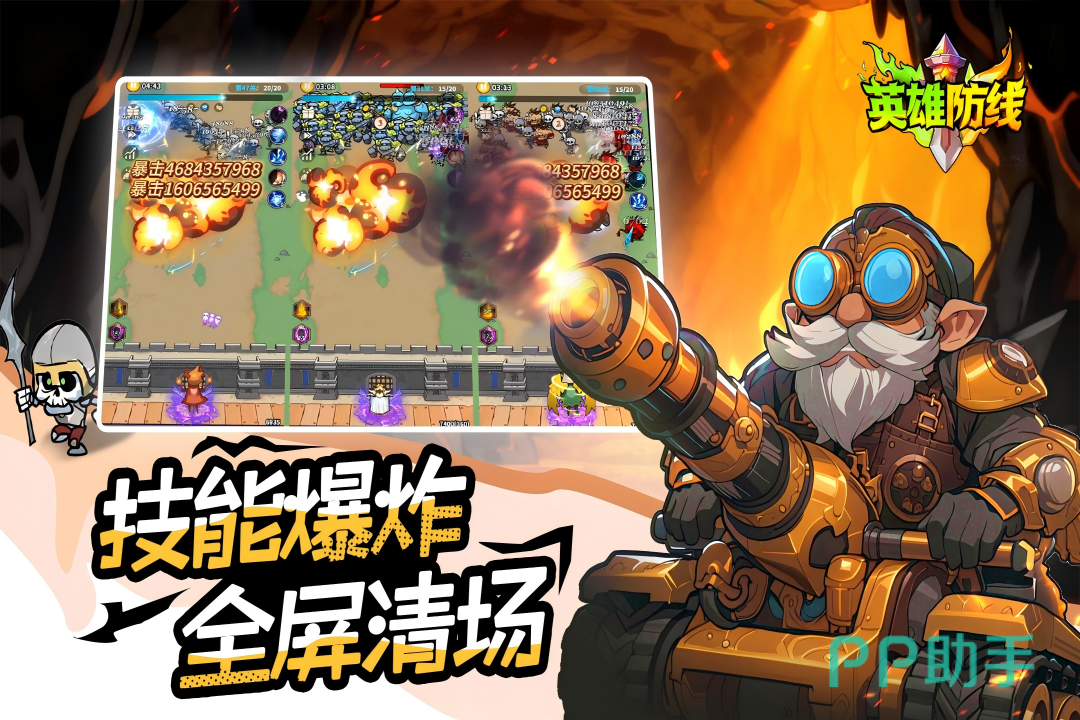英雄防线游戏福利说明图