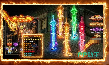 光芒项链道术属性展示