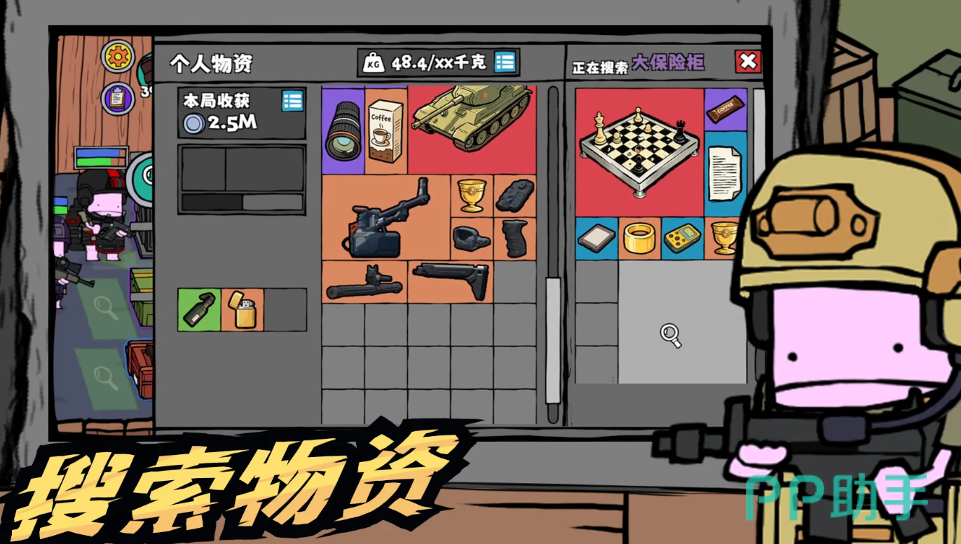 街机枪神横版射击宣传图