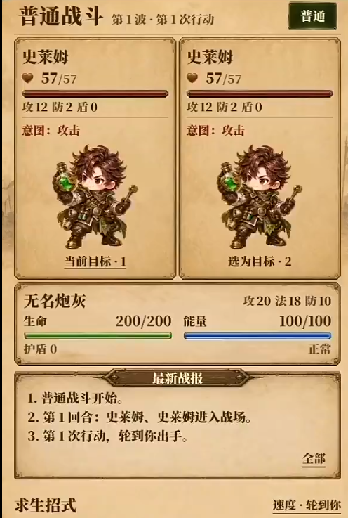 炮灰生存手册兵种进化与天赋加点界面