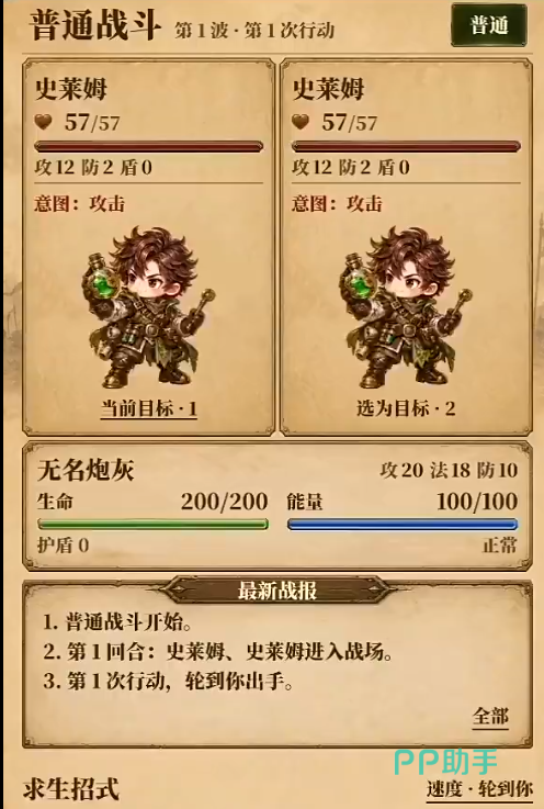 炮灰生存手册兵种进化与天赋加点界面