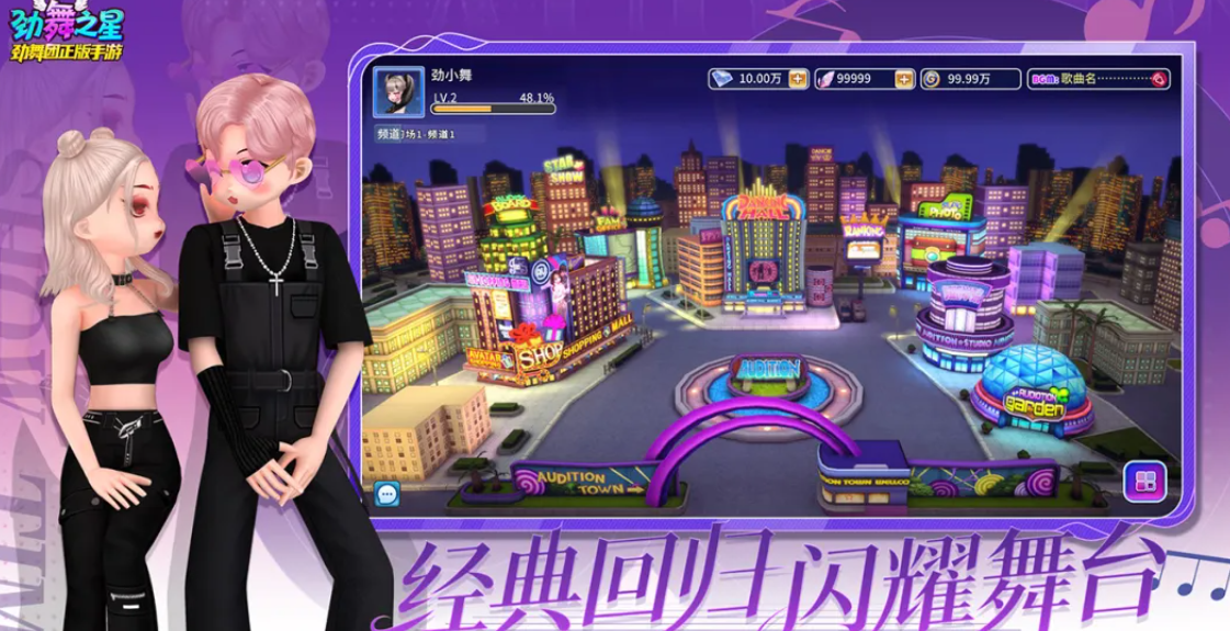 劲舞之星手游什么时候上线？上线时间与开服安排一览