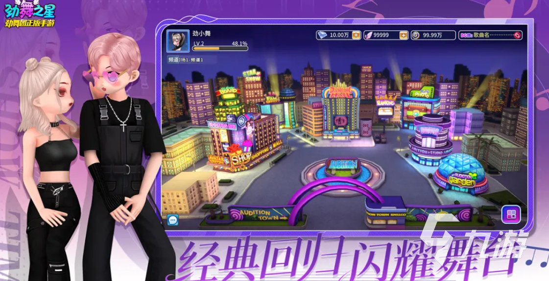 劲舞之星手游什么时候上线?上线时间与开服安排一览