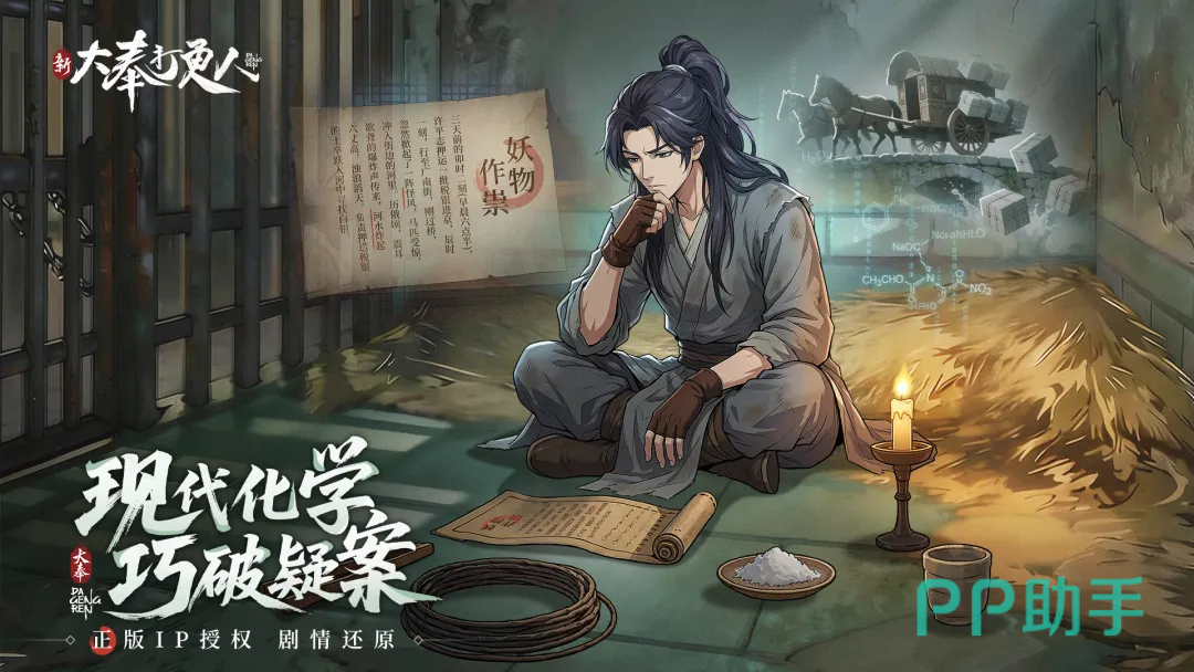 新大奉打更人大奉世界与角色剧情展示图