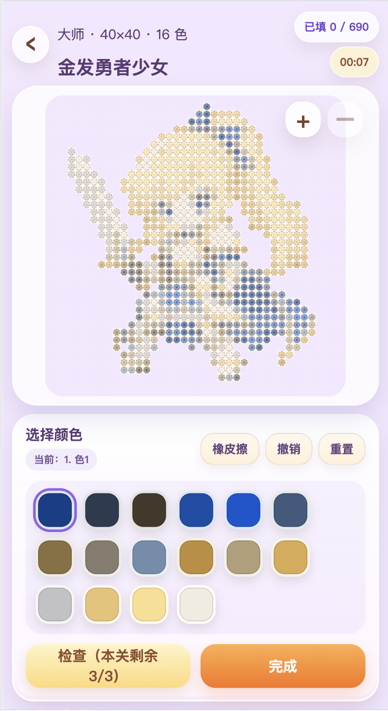 拼豆工坊空白钉板体验截图