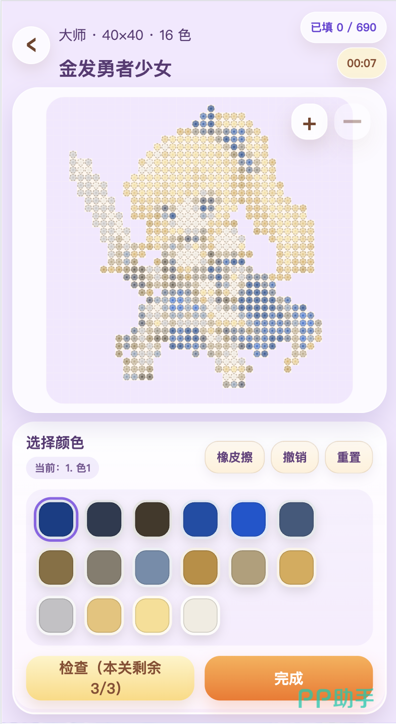 拼豆工坊空白钉板体验截图