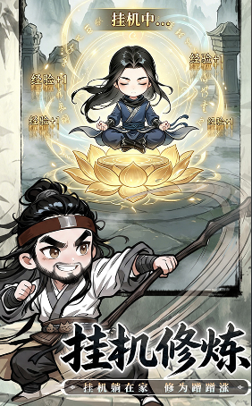 无极侠士测试阶段界面展示