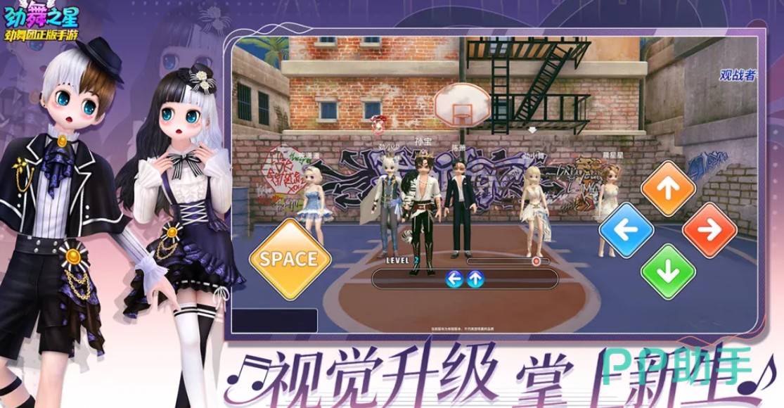 劲舞之星经典音舞玩法与画面展示图
