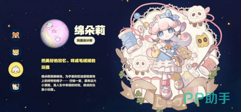 绵朵莉角色与手工装饰展示图