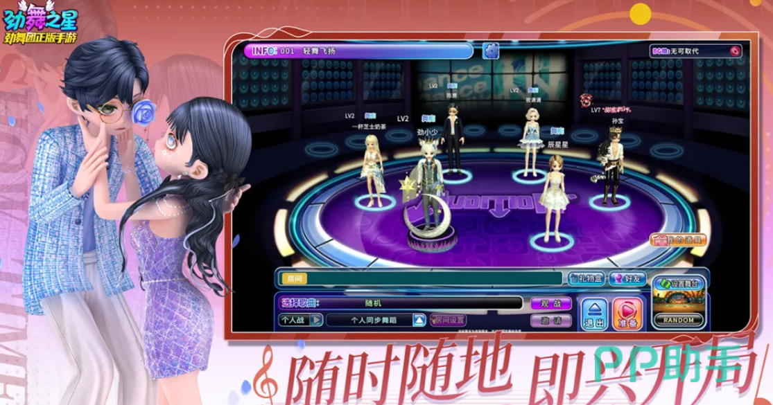 劲舞之星音符节奏点按玩法展示图