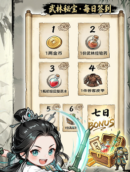 无极侠士Q版角色与场景画面