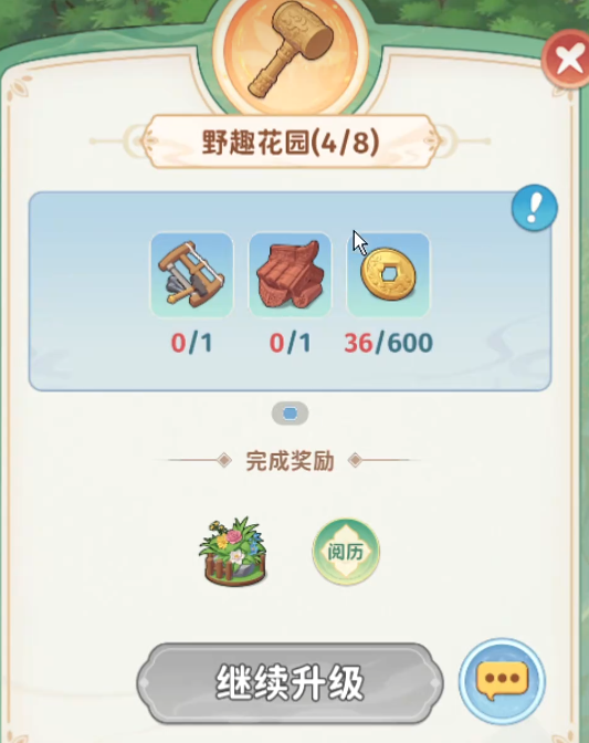 空格之境任务领取体力界面图