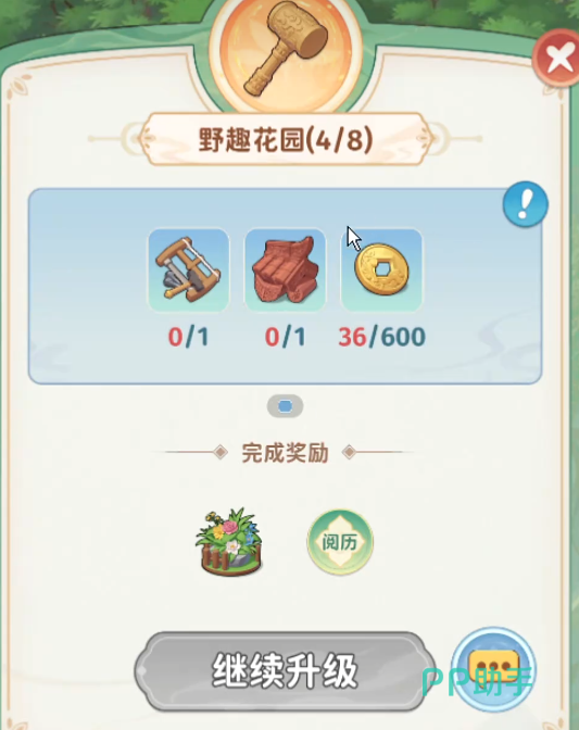 空格之境任务领取体力界面图
