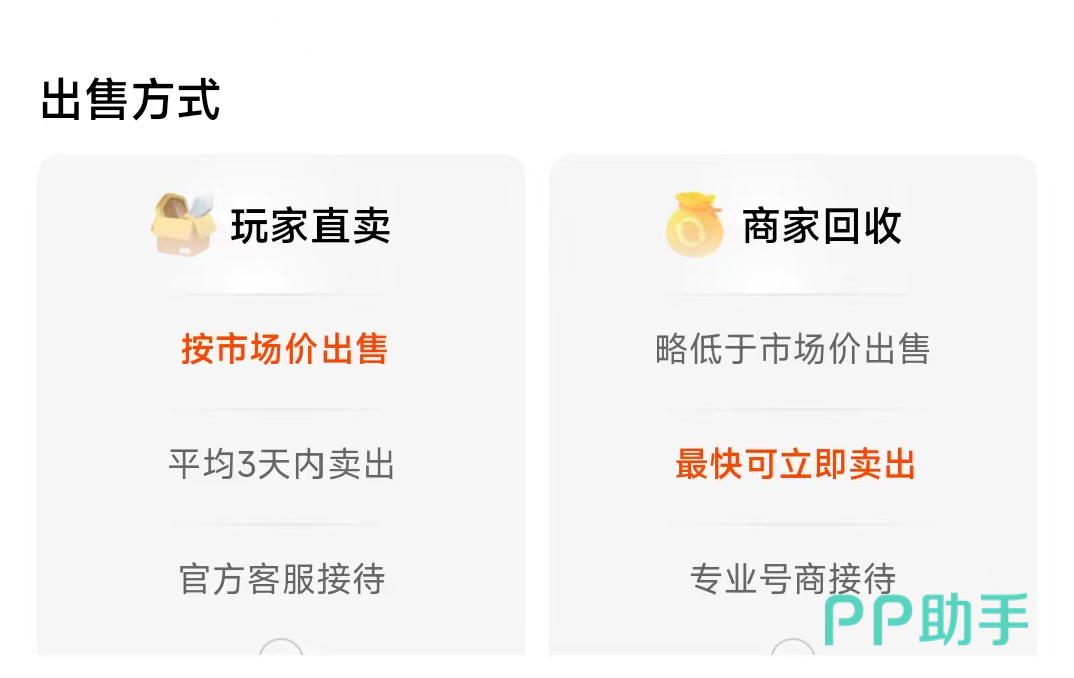 王者账号估价去哪一个平台 2026年交易猫卖号流程参考图