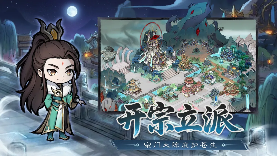 光阴之外宗门建设玩法截图