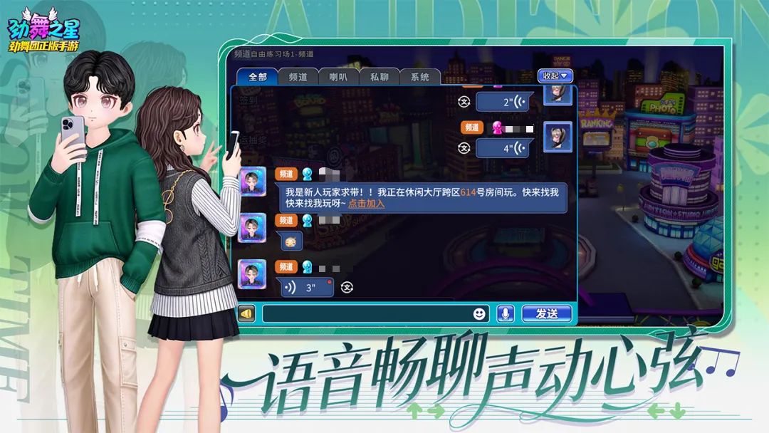 劲舞之星手游三人PVP竞技玩法展示图