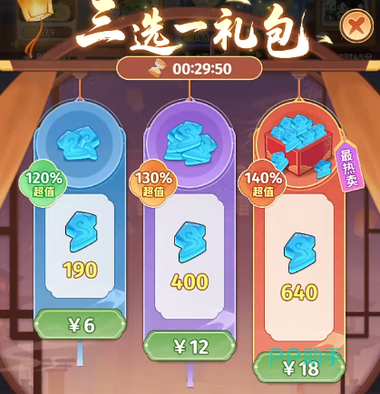 空格之境商城购买体力截图