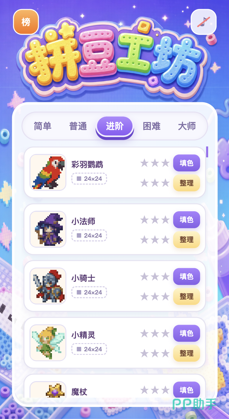 拼豆工坊个人图片导入截图